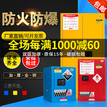 Fleish fire-proof cabinet chemical storage cabinet 45 gallon safety cabinet double lock flammable and explosive hazardous chemical cabinet