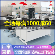 All-steel experimental table laboratory workbench steel wood side platform central platform laboratory operating table Test table fume hood Hood