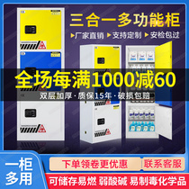 Multifunctional explosion-proof cabinet safety cabinet industrial chemicals acid-base reagent cabinet poison hemp cabinet hazardous chemicals storage cabinet