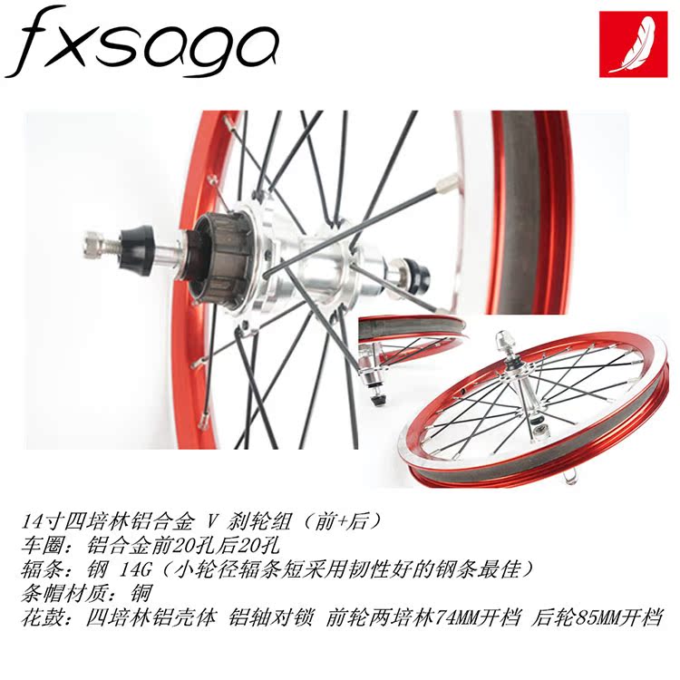 Roues de vélo 14 pouces - Ref 2374244 Image 6