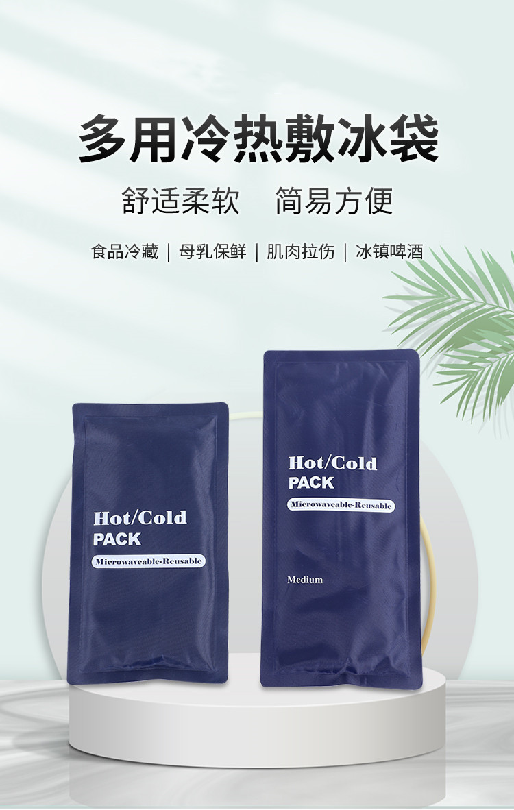 Large cold and hot bags with cold and heat dressing for ice bags for cooling ice packets for children with retired ice pillow