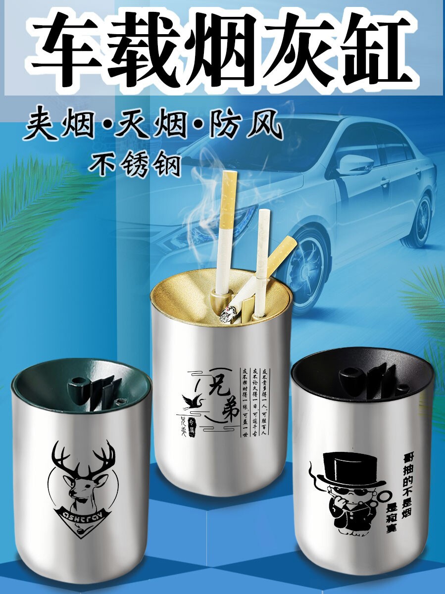 On-board Cigarette Ashtrays Creativity With Lid Personality Male Fashion Trends Upscale Swing car Supplies Stainless Steel Anti-Fly Ash