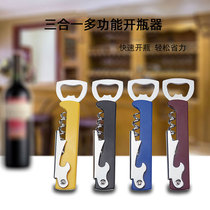 Creative red wine bottle opener beer bottle opener bottle opener small screwdriver multifunctional stainless steel personalized wine screwdriver