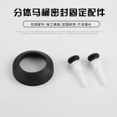 Two-piece toilet water tank fixing screw Sealing ring inner pad rubber ring bolt brand two-piece toilet rubber ring screw