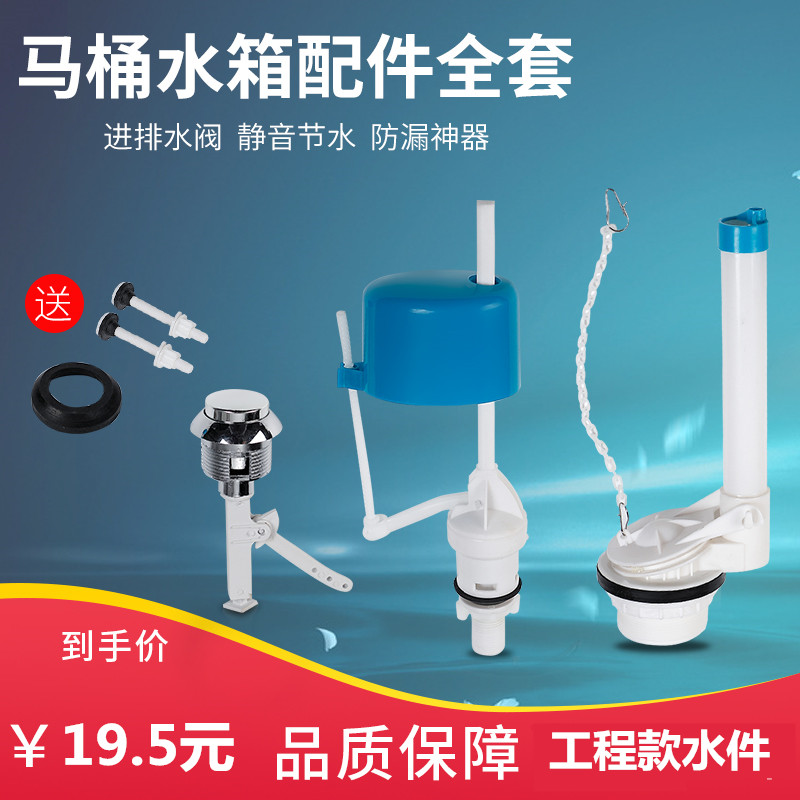 Two-style toilet drain valve old-fashioned ceramic sitting toilet two-piece toilet water tank side by water tank Two style accessories