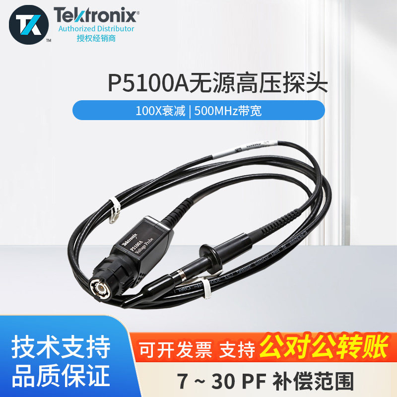 TEKTRRONIX Teke P5100A P5122 P6015A oscilloscope high pressure single end passive voltage probe-Taobao