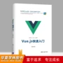 Vue.js khởi động nhanh Suy nghĩ của Shen Khung ứng dụng một trang chính hiện tại Vue.js dự án sách lập trình phát triển giao diện người dùng với mã nguồn - Kính kính cartier