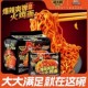 Three Squirrels Turkey Noodles Big Bowl Korean Style Mixed Noodles Snack Convenient Flavor Instant Noodles Late Night Snack Instant Noodles