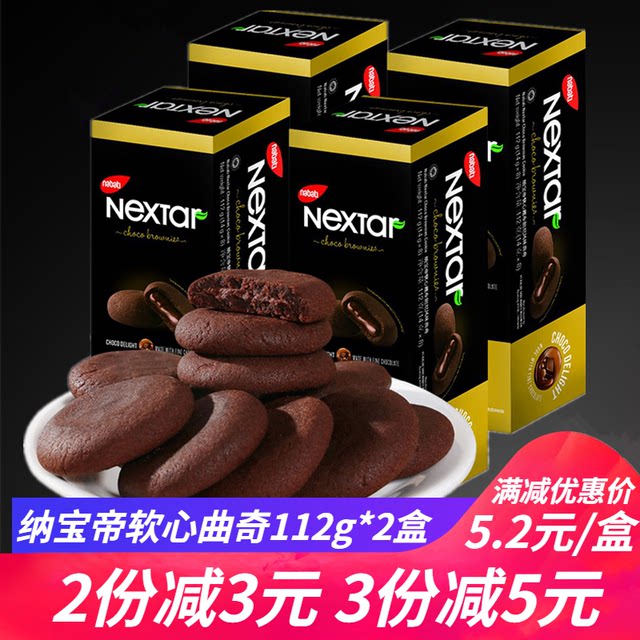 Naboti soft chocolate cookies imported from Indonesia