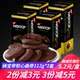 Naboti soft chocolate cookies imported from Indonesia