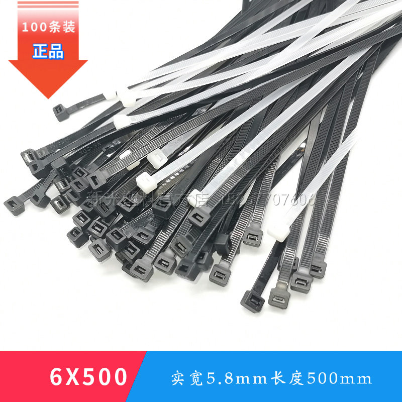 Self-locked national standard nylon beamline with 6X500mm Real width 5 8 mm length 50 cm 50 cm 100 binding strips