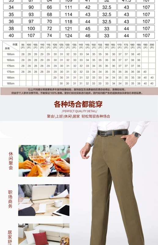 2018 mùa thu và mùa đông trung niên quần cotton nam thường mặc quần lửng ống suông công sở dài quần tây áo sơ mi