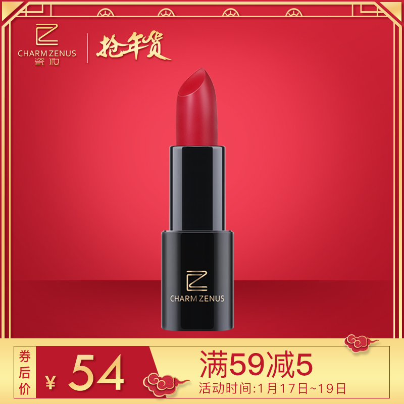 瓷妆炫彩哑光口红持久滋润保湿沾杯防水易上色唇膏小样正品