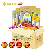 Xinmi Liangji Golden Wheel King Thai Jasmine Rice 5kg*4 pack Thai Jasmine Rice 40kg
