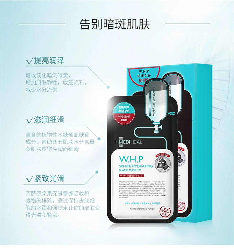 MEDIHEAL / Meidihuier Korea Kelaisi WHP Mặt nạ than tre 10 miếng làm sạch phụ nữ giữ ẩm - Mặt nạ