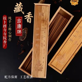 Ping'an Incense Bamboo Box 21cm 60g Labrang Snowy Tibetan Incense Trial Pack Purely Handmade Incense