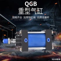 qgb heavy cylinder long path thrust customizable 50 63x25 50 300 250 400 500