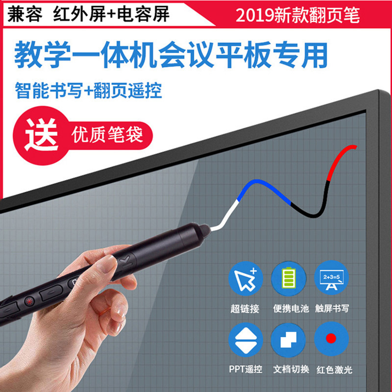 Xiwo ppt remote control pen Teacher with multi-function touch handwriting capacitive pen electronic whiteboard flip pen three-in-one