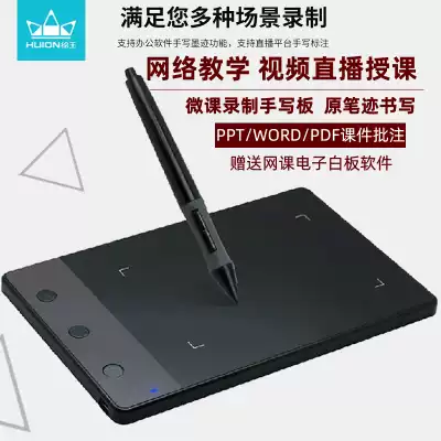 Painting King H420 digital drawing board drawing board Drawing Board teaching animation production Drawing Board signature board Net class handwriting board