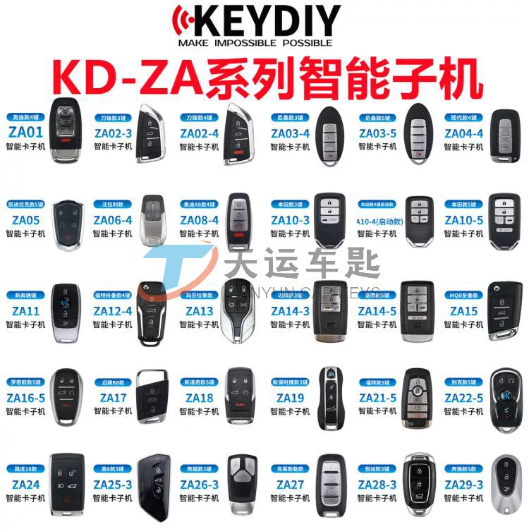 KD600 под-станок KD Blade Magotan MQB Ferrari Gypsia KDX Смарт-карта ZA серия Смарт умная машина