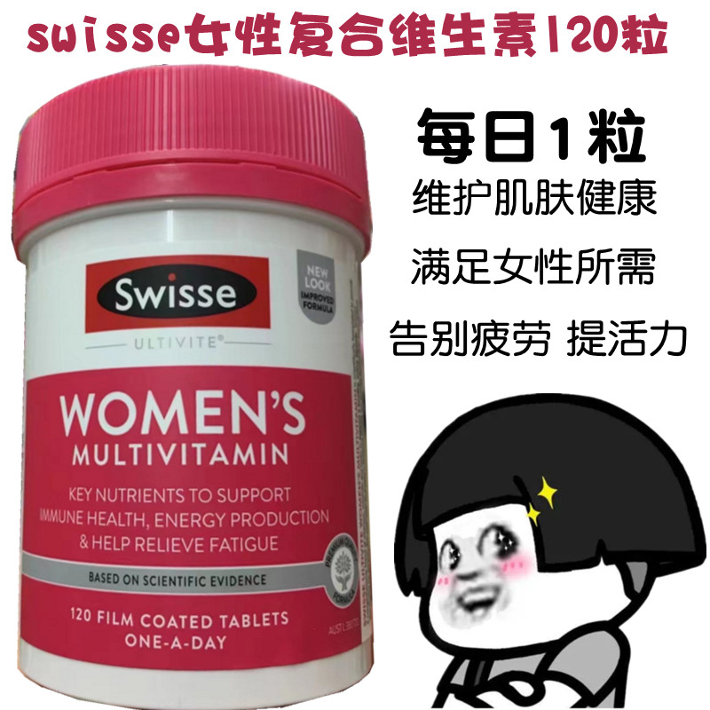 Australian Swisse Ms. Multi-dimensional Vitamin 120 Pieces B Ethnic E VC Female Energy Supplement Nutrition
