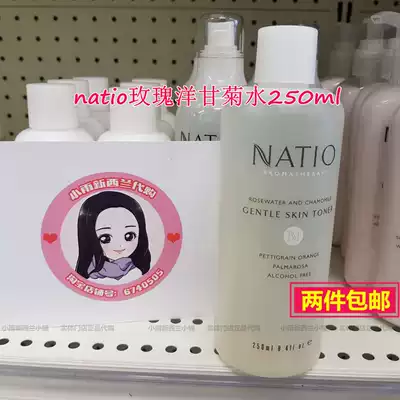 Australia NATIO chamomile water rose Toner 250ml moisturizing moisturizing shrinkage pore water film Oil Control
