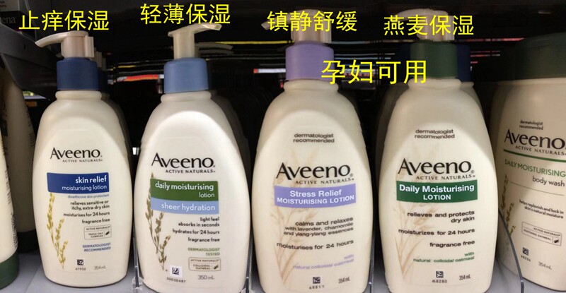 Aveeno adult oats moisturize moisturized milk body milk 354 ml pregnant women can soothe and moisturize drying