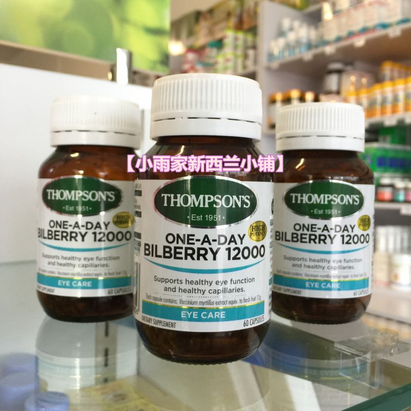 New Zealand Thompson Thompson blueberry essence The more orange essence protective eye capsule 60 grain lutein
