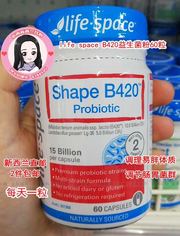 Australian New Zealand's Life space B420 probiotic powder 60 men and women universal