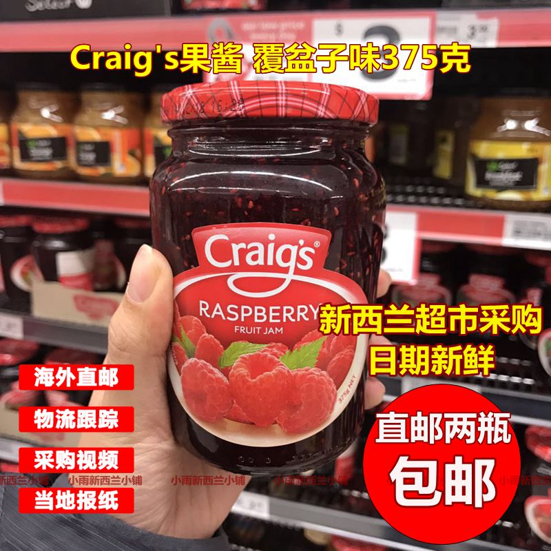 New Zealand Craigs Fruit Jam Strawberry Mixed Berry 375 gr Two bottles of a loaf of bread