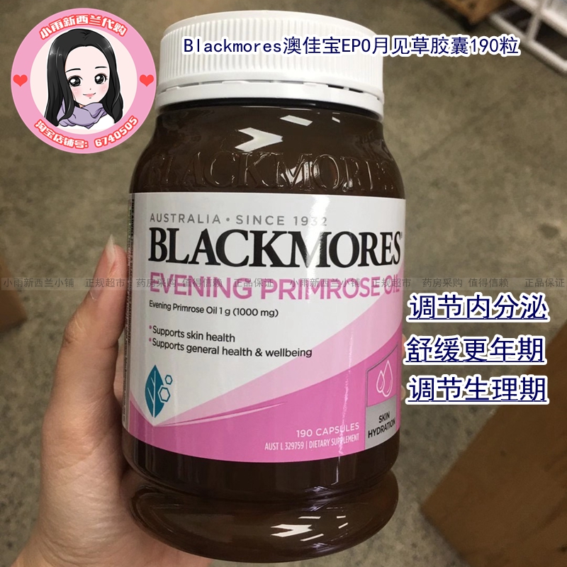 New Zealand Blackmore Macao Oil Soft Capsule 190 EPO Linutric Acid regulates endocrine