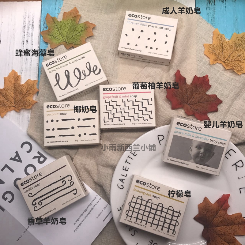 New Zealand ECO STORE Pregnant Baby Goat Milk Soap 80g Natural Gentle moisturizing honey