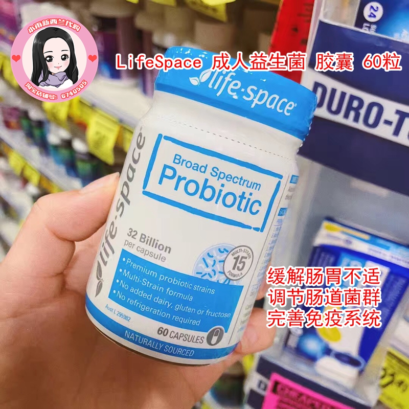 Australian LifeSpace Adult Probiotic Capsule 60 Grain Probiotic Pink Adult Bowel Gastrointestinal Tract