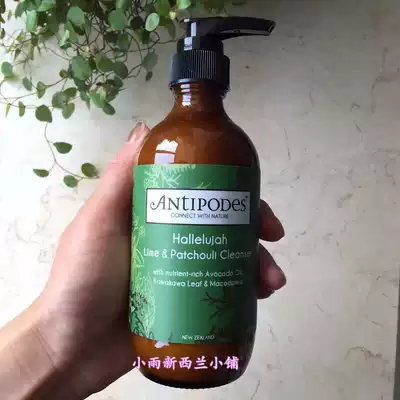 Antipodes lime patchouli facial cleanser female facial cleanser moisturizing and moisturizing acne removal 200ml