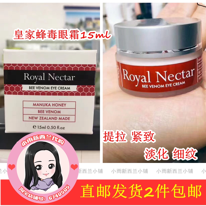 New Zealand Royal Bee Venom Eye Cream 15ml Tiara Compact