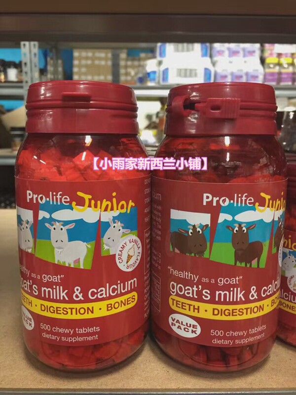 New Zealand Direct mail Prolife plus calcium goat's milky chewy slice of vanilla flavor 500 slices