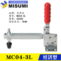 MISUMI vertical long arm type quick clamp clamp MC04-3LS replace the Missumi elbow clamp MC04-3L