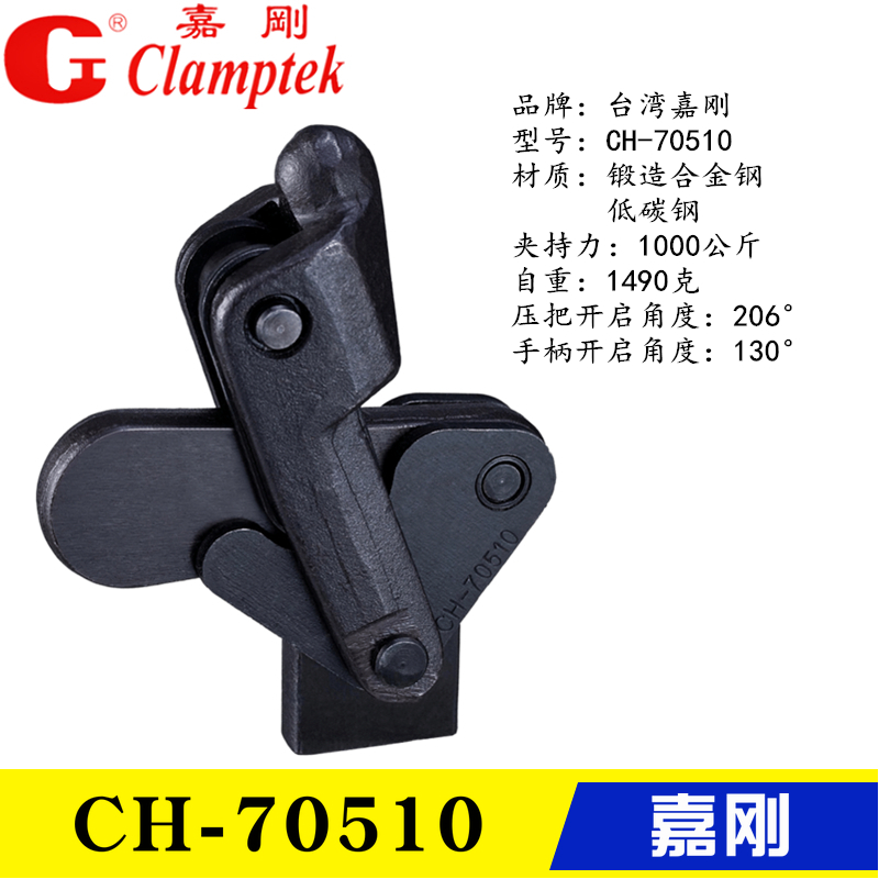 The original Jiagang welding clamp CH-70510 70605 70610 working presses quick fixture