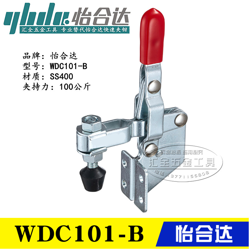 Original Yijiada elbow clamp replaced vertical pressing fixture 101B fast clamp WDC101-B