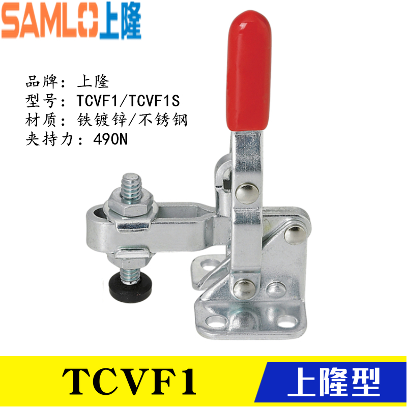 Original Fitted With upper Lung Type SAMLO Vertical Vertical Quick clamps TCVF1 Alternative clamp toggle clamp TCVF1S