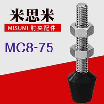 MISUMI MISUMI elbow clamp front end accessories quick clamp clamp indenter rubber head screw rod MC8-75