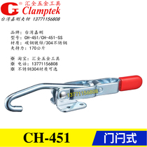 Taiwan Jigang card door crossbar stainless steel tongs Quick clamp CH-451 452 40371 43810-SS