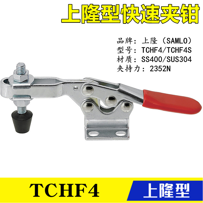 Original upper type with the same fixture TCHF4S instead of horizontal horizontal handle type quick clamp elbow clamp TCHF4