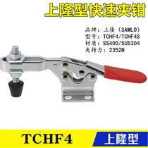 Original upper type with the same fixture TCHF4S instead of horizontal horizontal handle type quick clamp elbow clamp TCHF4