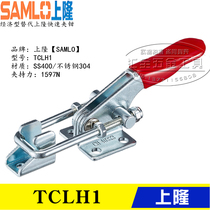 Replaces the original Shanglong elbow clamp stainless steel clamp with latch type horizontal locking quick clamp TCLH1