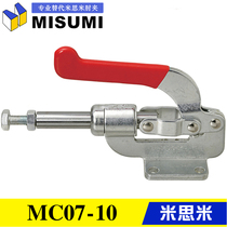 Original same MISUMI horizontal pressure push-pull Quick Clamp clamp replacement of Mishimi elbow clip MC07-10