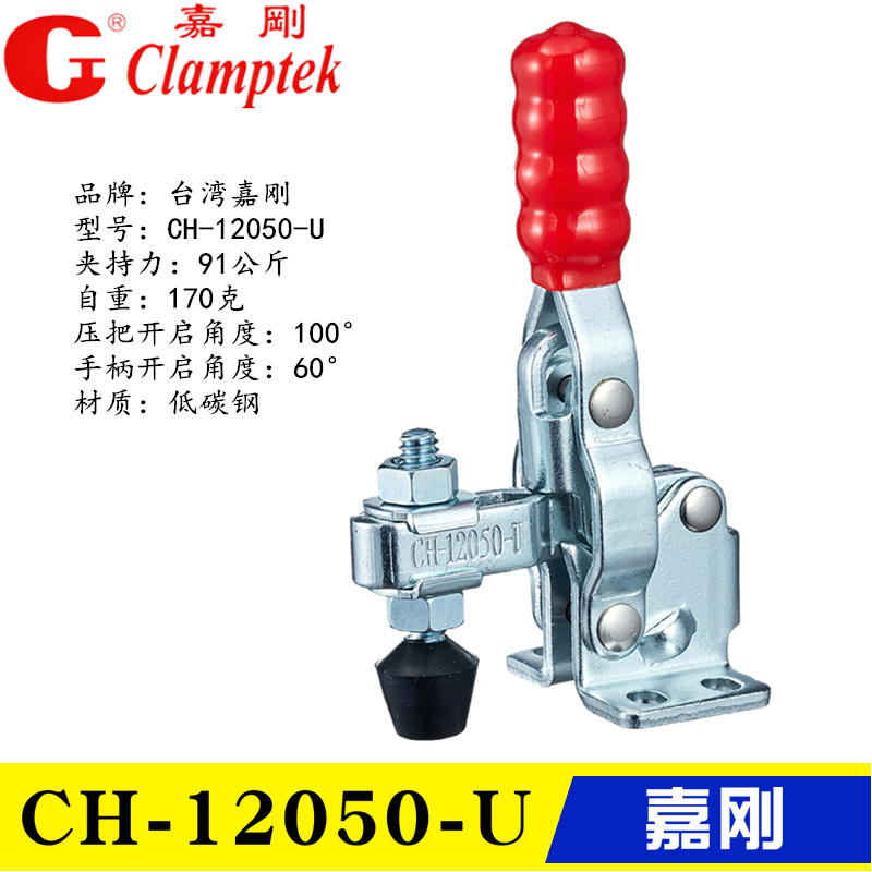 Taiwan Jigang Vertical type tongs CH-12050-U stainless steel quick clamp 12050-USS 12055-U