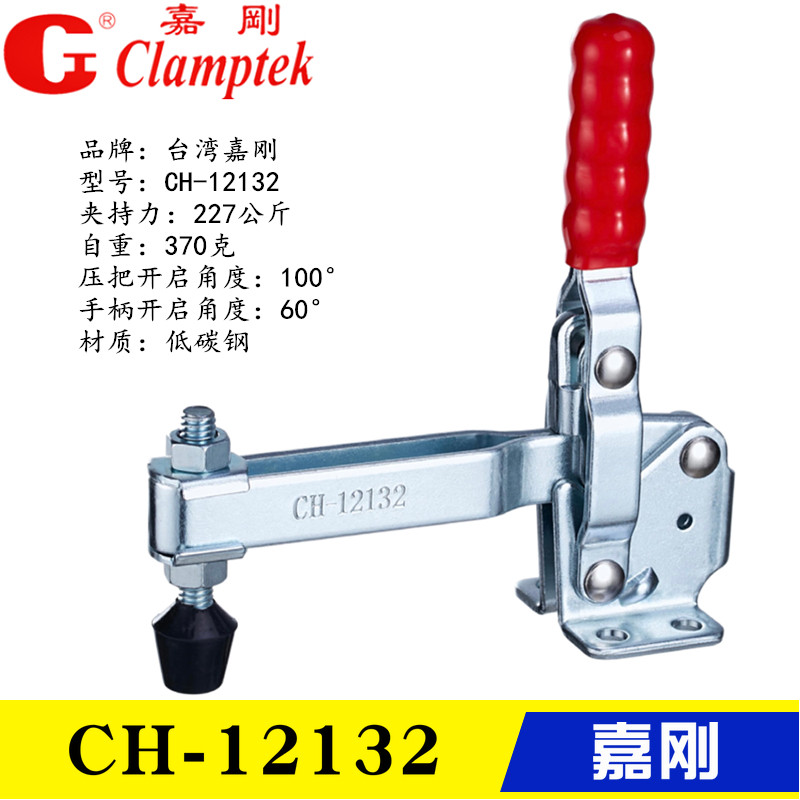 Original installation Taiwan Jigang Vertical type tongs CH-12132 Quick clamp tooling welding clamping tool elbow clamping head
