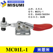 Original same MISUMI type quick-press clamp tooling quick fixture alternative to mishimi elbow clip MC01L-1