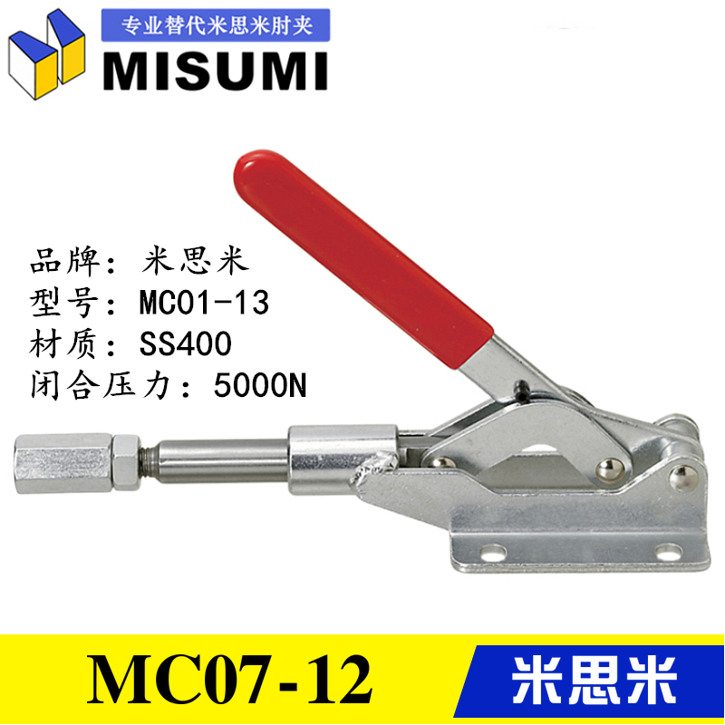 MISUMI Cross Pressure Toolkit Clamp Push-Pull Quick Clamp replaces the Mismi Elbow Clamp MC07-12